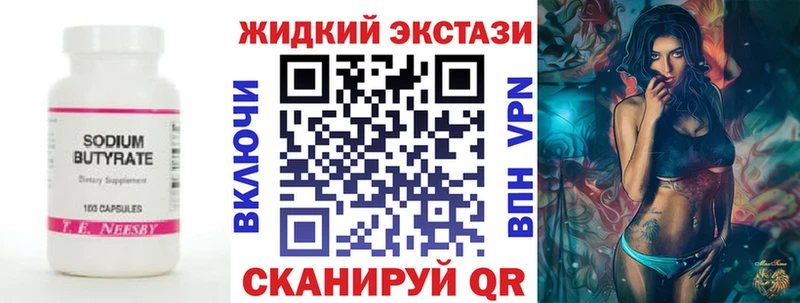 БУТИРАТ буратино  что такое   mega ТОР  Усть-Кут 