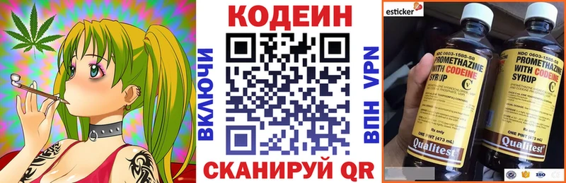 продажа наркотиков  мега ССЫЛКА  Codein Purple Drank  Усть-Кут 