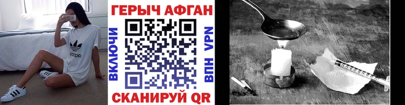 Героин хмурый  Усть-Кут 
