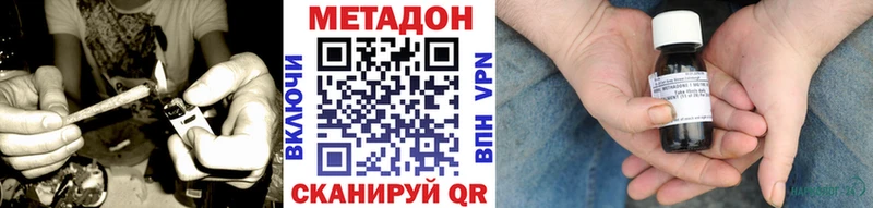 МЕТАДОН мёд  Усть-Кут 
