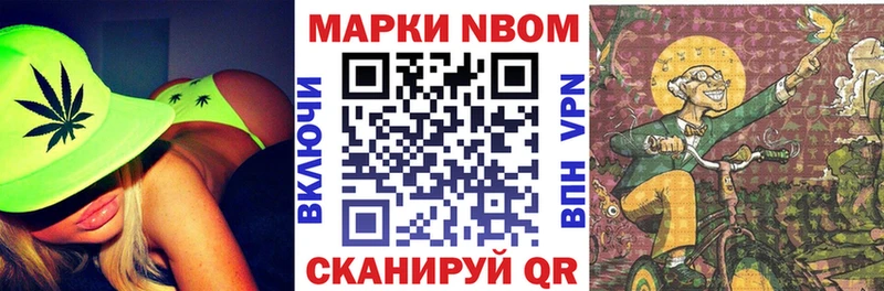 Марки N-bome 1,8мг  Усть-Кут 